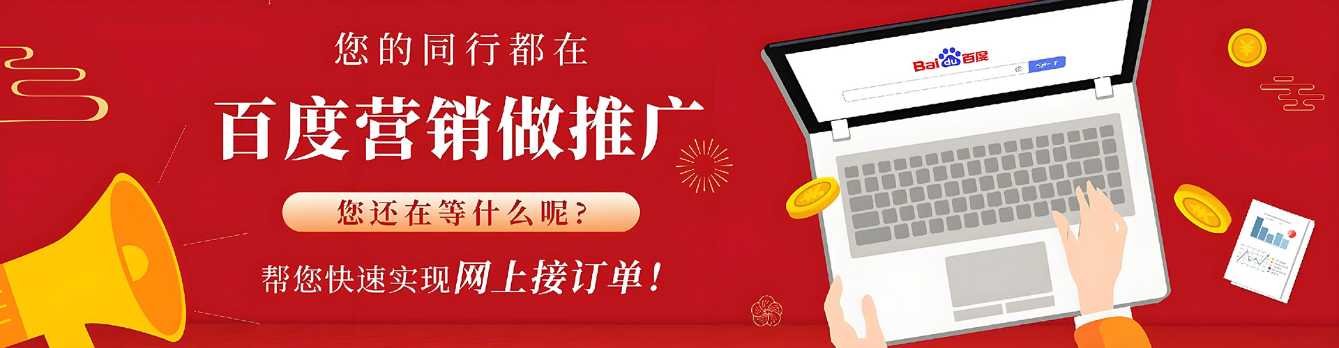 浉河百度怎么推广